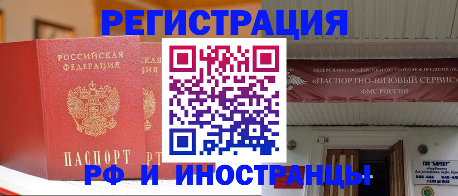 прописка штамп в Усть-Куте