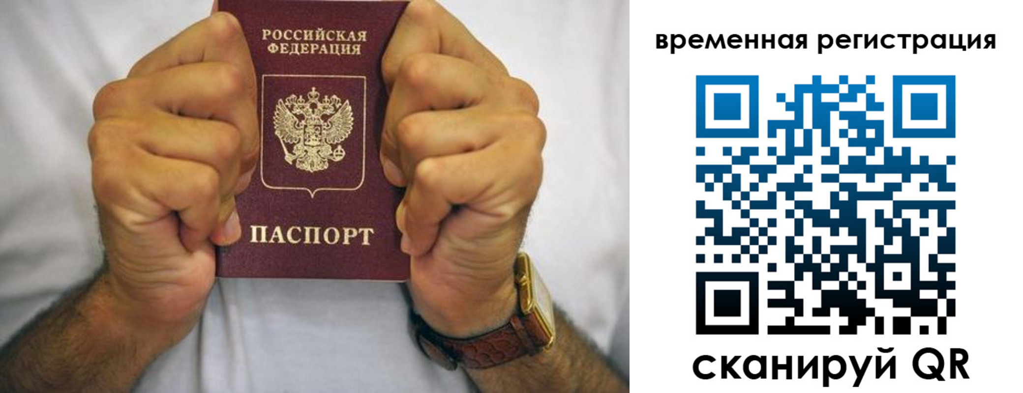 временная регистрация госуслуги в Усть-Куте