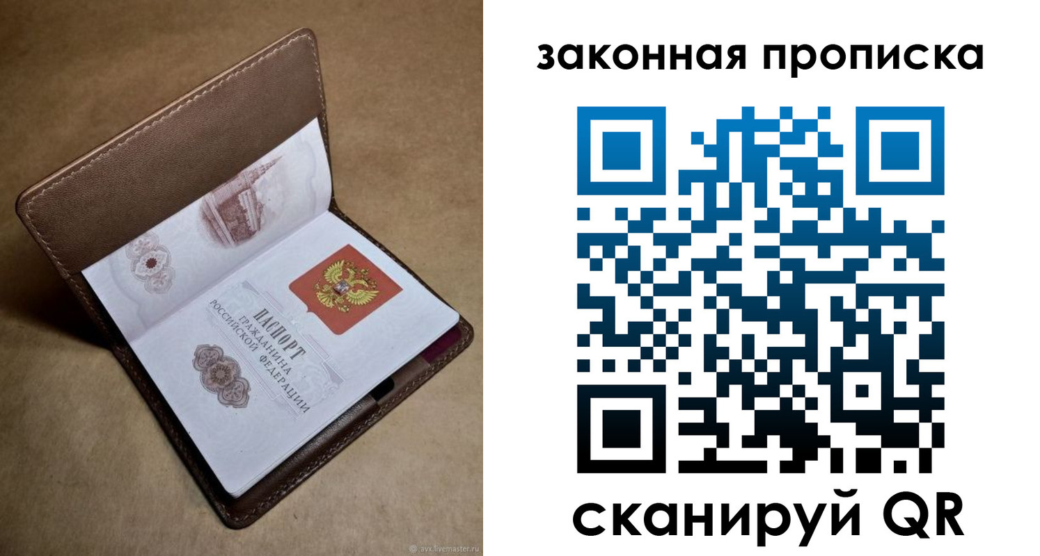 прописка в Усть-Куте