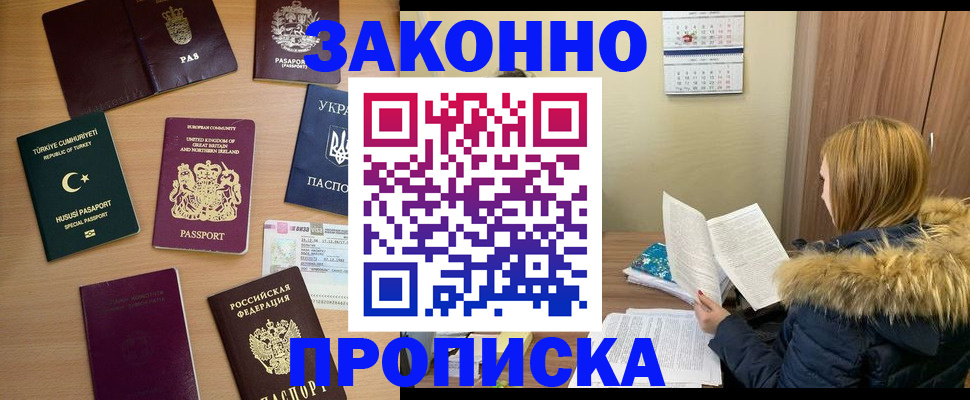 прописка ребенка в Усть-Куте