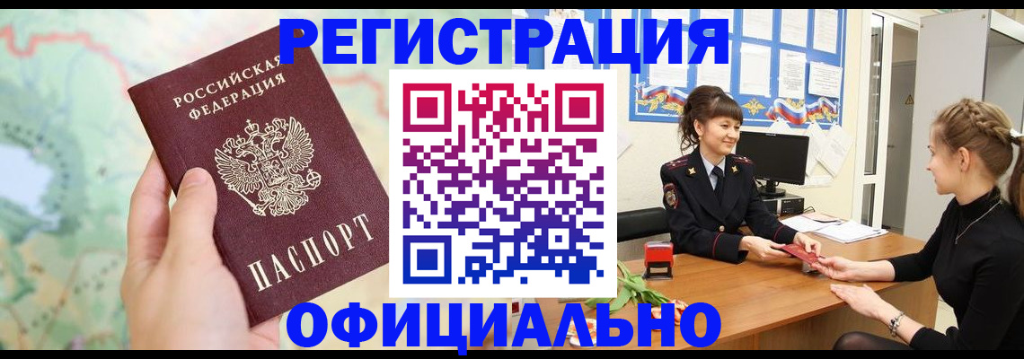 временная регистрация гарантия в Усть-Куте